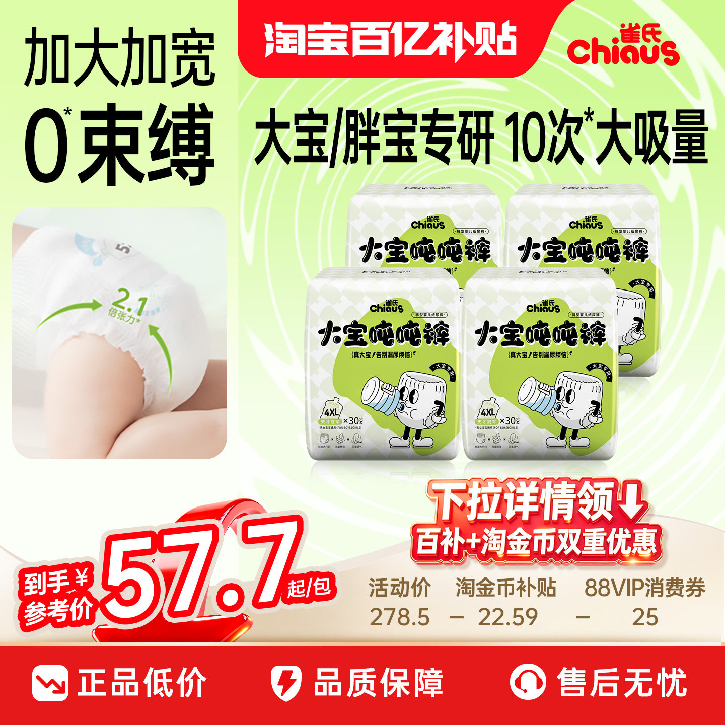 【百亿囤货4包】雀氏加大码大宝吨吨拉拉裤3XL-6XL儿童大号训练裤