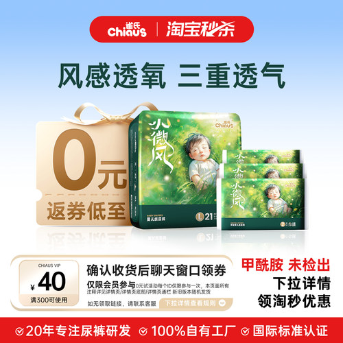 雀氏小微风纸尿裤拉拉裤