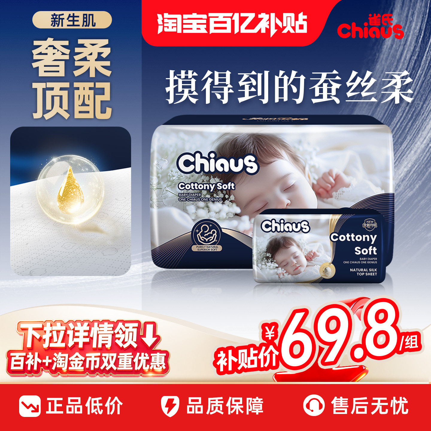 【百亿】雀氏柔润金棉出口铂金纸尿裤婴儿超薄透气拉拉裤NB-6XL码