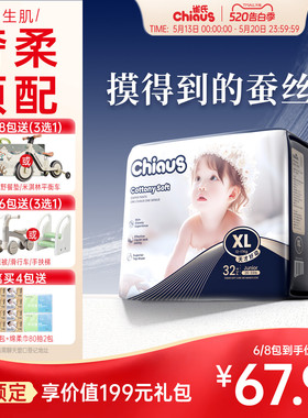 【奢柔】雀氏出口铂金柔润金棉纸尿裤NB-6XL超薄透气拉拉裤尿不湿
