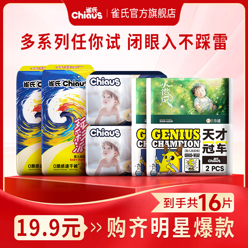 ������19.9Ԫ��ϵ�������ԡ�ȸ��ֽ�������װ���������б�Я16Ƭ ��ֽ��㡿S�� 18.86Ԫ