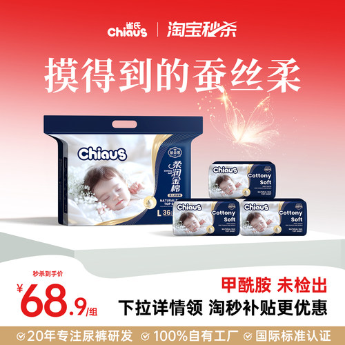 雀氏柔润金棉L-3XL雀氏出口铂金