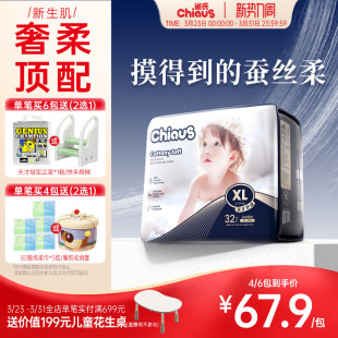 雀氏出口铂金柔润金棉婴儿纸尿裤 6XL敏感肌专用 新生奢柔