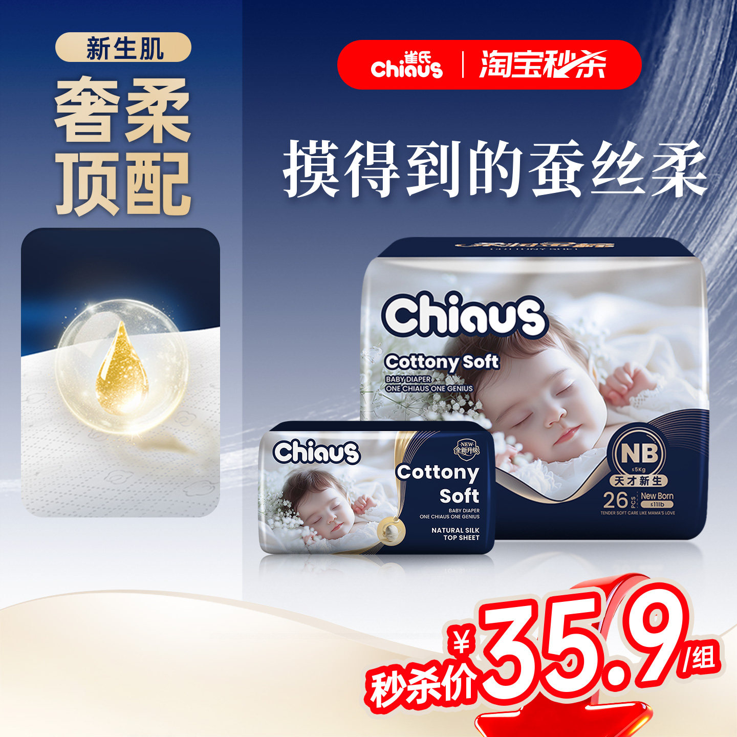【淘秒送5片】雀氏柔润金棉新生婴儿纸尿裤NB,S,M尿不湿超薄透气