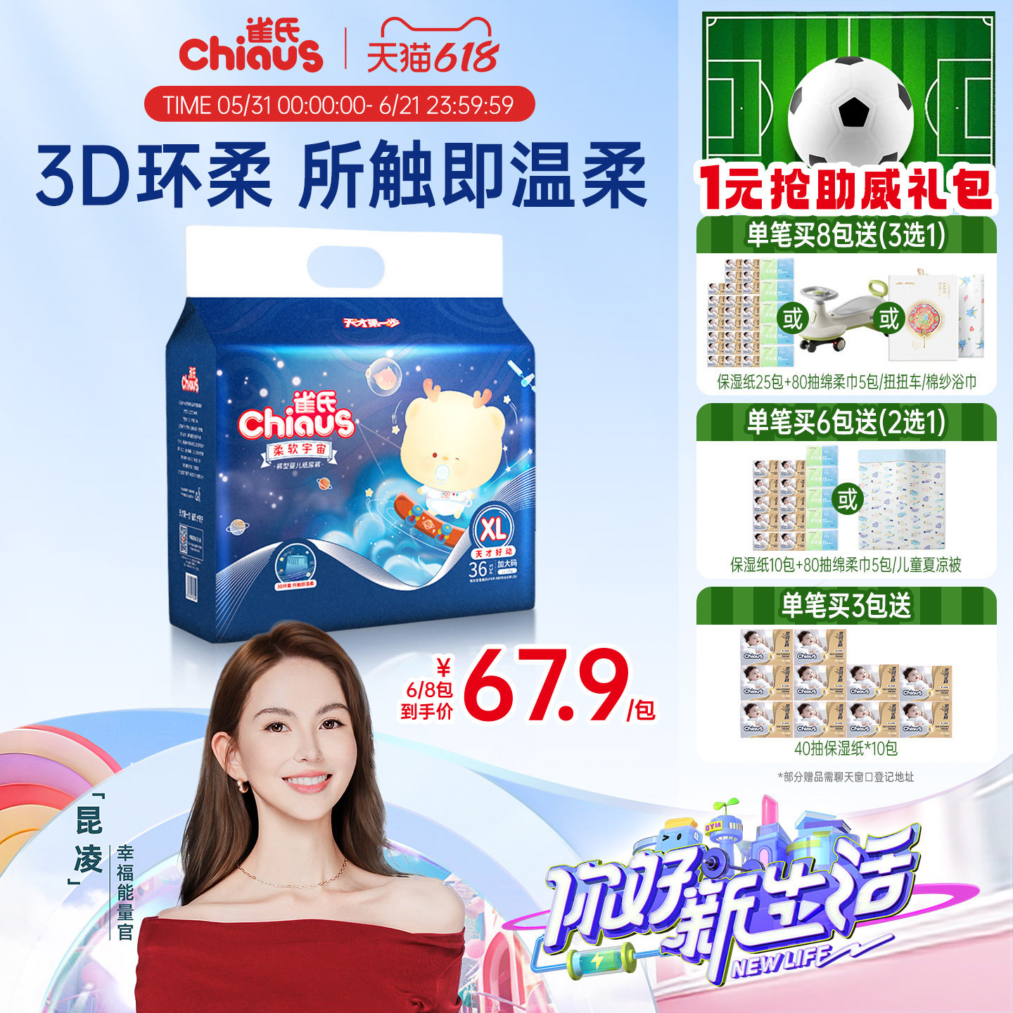雀氏柔软宇宙新生婴儿初生纸尿裤尿不湿S-XXXL拉拉裤成长裤