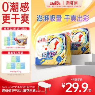 速干瞬吸 2包 雀氏玩彩派纸尿裤 XXXL拉拉裤 件 超薄透气干爽S