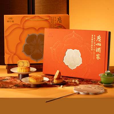 广州酒家月饼 非凡臻品礼盒双黄纯白莲蓉中秋节团购送礼广式月饼