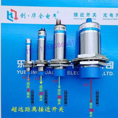 感应40MM超远距离LJA30M-40N1接近开关直流三线NPN常开M30传感器