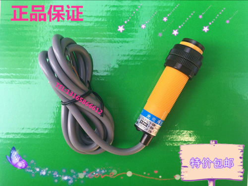 正品漫反射光电开关E3F-DS10C4直流24V三线NPN常开M18传感器