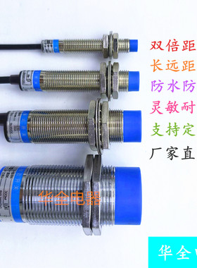 感应40MM超远距离LJA30M-40N1接近开关直流三线NPN常开M30传感器