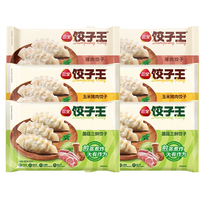 三全鲜食水饺饺子王短保锁鲜