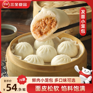 到手96个！整整6大袋！三全杭州小笼包