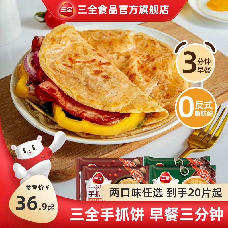三全早餐半成品桶装煎饼
