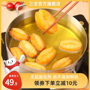 三全小胖子油条小吃早餐方便面点小食油炸空气炸锅美食速冻家用