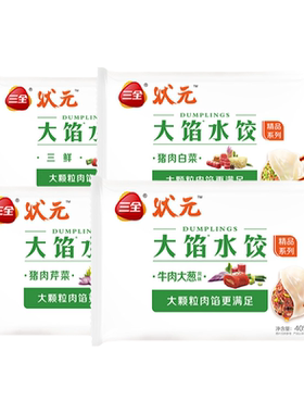 三全肉多多水饺4袋组合装