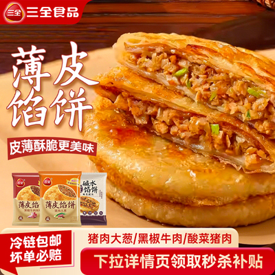 包点饼类组合方便速食早餐