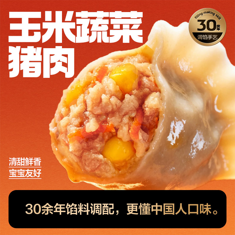 三全水饺黄金比例早餐速食图片