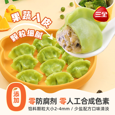 【8件包邮】三全儿童虾仁玉米水饺饺子卡通包点早餐奶黄豆沙包子