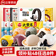 三全汤圆大水！是400g的大克重！！