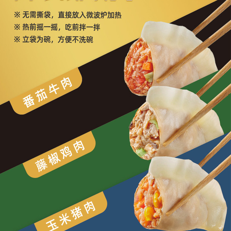 【任选6件包邮】三全微波炉水饺子番茄牛肉玉米猪肉微波加热方便怎么看?