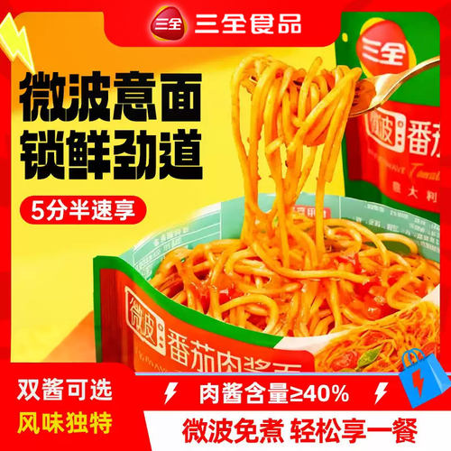 三全微波番茄肉酱意面