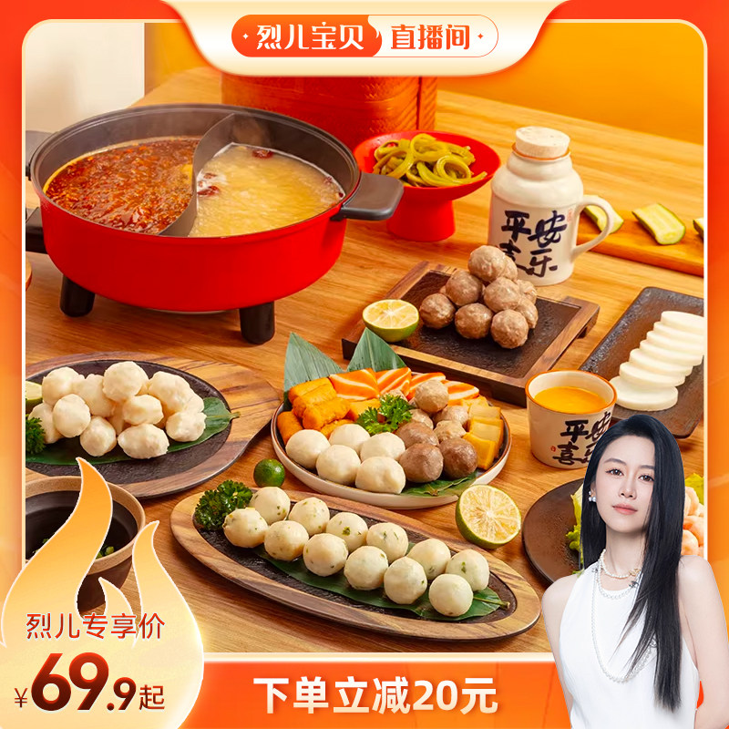 【烈儿宝贝直播间】三全火锅丸子牛肉墨鱼丸香菜猪肉鱼豆腐脆骨丸