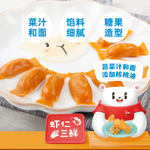 三全儿童水饺虾仁三鲜饺子糖果造型200g*4盒共144只儿童绿色饺子