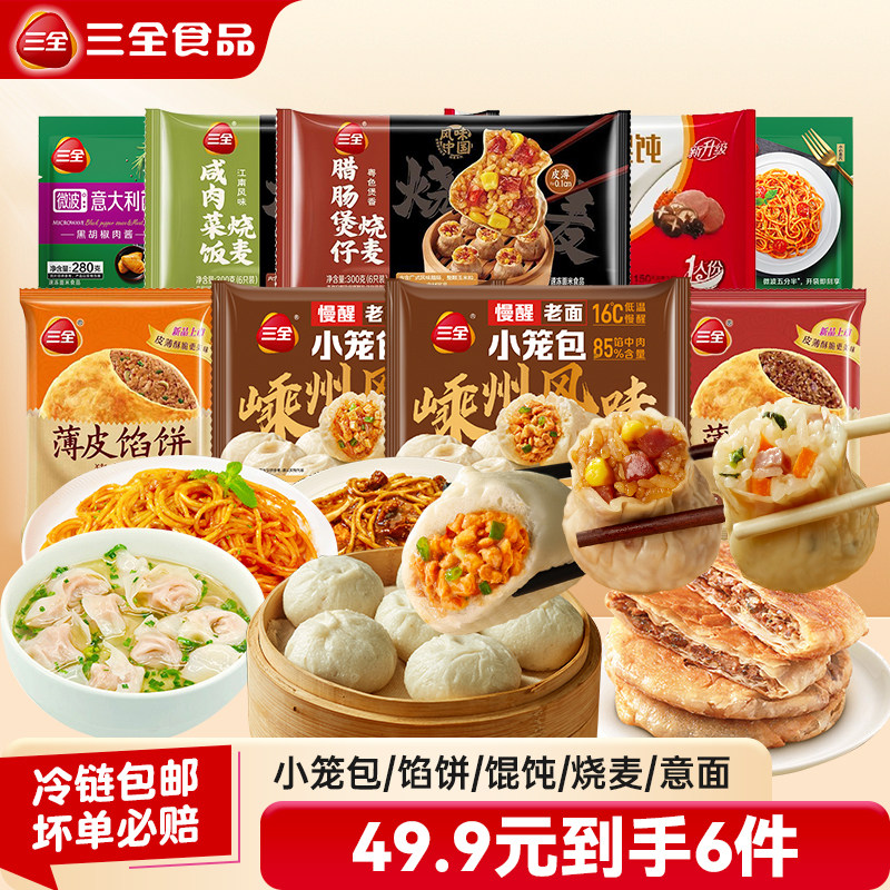 三全上海风味灌汤小笼包三鲜馄饨图片