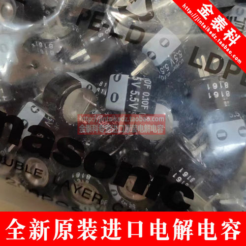 超级法拉电容 EECF5R5H104 松下电容器5.5V0.1F 104 C型13. 5x9.5