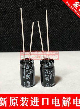 原装红宝石进口电解电容50V56UF 6.3X11 ZLH高频低阻  RUBYCON