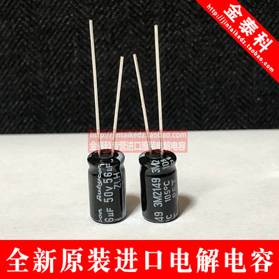 原装红宝石进口电解电容50V56UF 6.3X11 ZLH高频低阻  RUBYCON