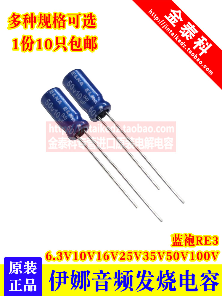 ELNA进口音频电容50v63V100V160V RE3蓝袍1/4.7UF/10/22/47/100UF