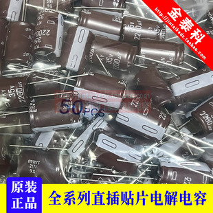 2200UF 35V 黑金刚电解电容35V2200UF 16*25 KY 高频低阻日本 NCC
