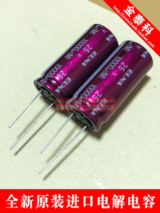 日本ELNA伊娜25V10000UF 18X40 RA3紫红袍音频滤波电解电容6800UF