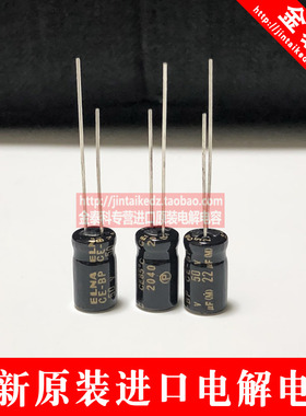 原装ELNA伊娜 50v10UF 22UF RBD CE-BP 无极性发烧音频电解电容