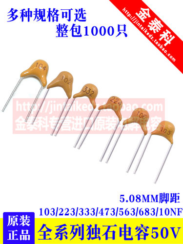 CT4独石电容50V 103 223 333 473 563 683 10NF 22NF 33NF 整包1K