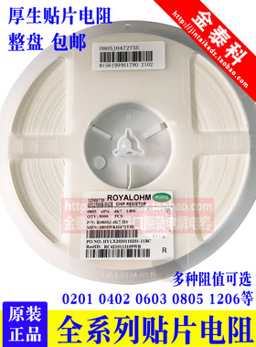 厚声0402 0603 0805 1206贴片电阻100R 220R 330R 470R 510R 820R