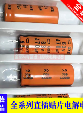 黑金刚电解电容35v470UF10x20 GXE耐高温125度470UF 35V