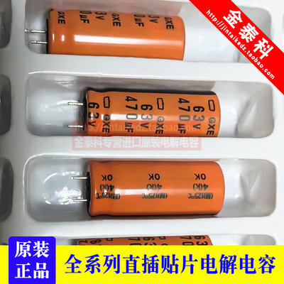 黑金刚电解电容35v470UF10x20 GXE耐高温125度470UF 35V