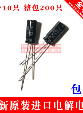 红宝石电解电容50V1UF 2.2UF 4.7UF 10UF 22UF YXF高频低阻105度