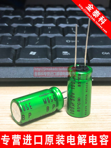 尼吉康音频发烧电容绿袍