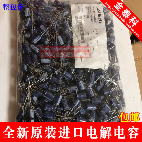 AISHI艾华直插铝电解电容器