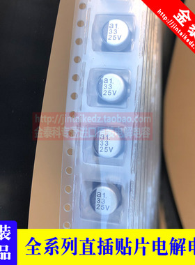 1份10只 尼吉康进口贴片电解电容 25V10UF WX系列25V22UF 25V33UF
