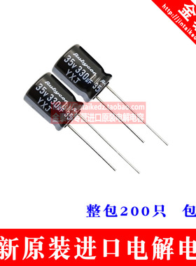 红宝石电解电容 35V330UF 10X12.5 YXJ 高频低阻 RUBYCON长寿命