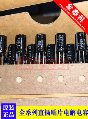 进口电解电容 400V 450V 50V1UF  红宝石 尼吉康 63V1UF威马 450V