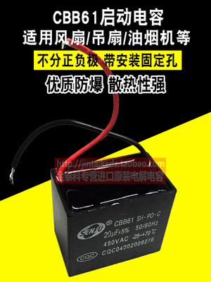 CBB61风扇启动电容1/1.5/2.5/5/6/8/10/20UF吊扇油烟机450V