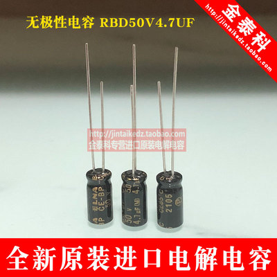 ELNA伊娜无极性发烧音频电容