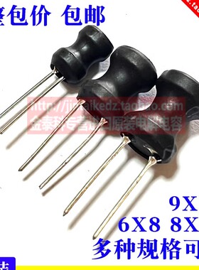 工字电感6X8功率8X10/9X12 3.3/4.7/10/15/22/33/47/68/100UH 1MH