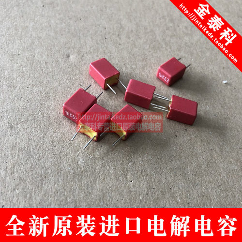 德国红威马发烧薄膜电容