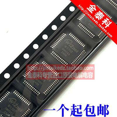 W5500 LQFP48 以太网硬件芯片/控制芯片 WIZNET全新原装